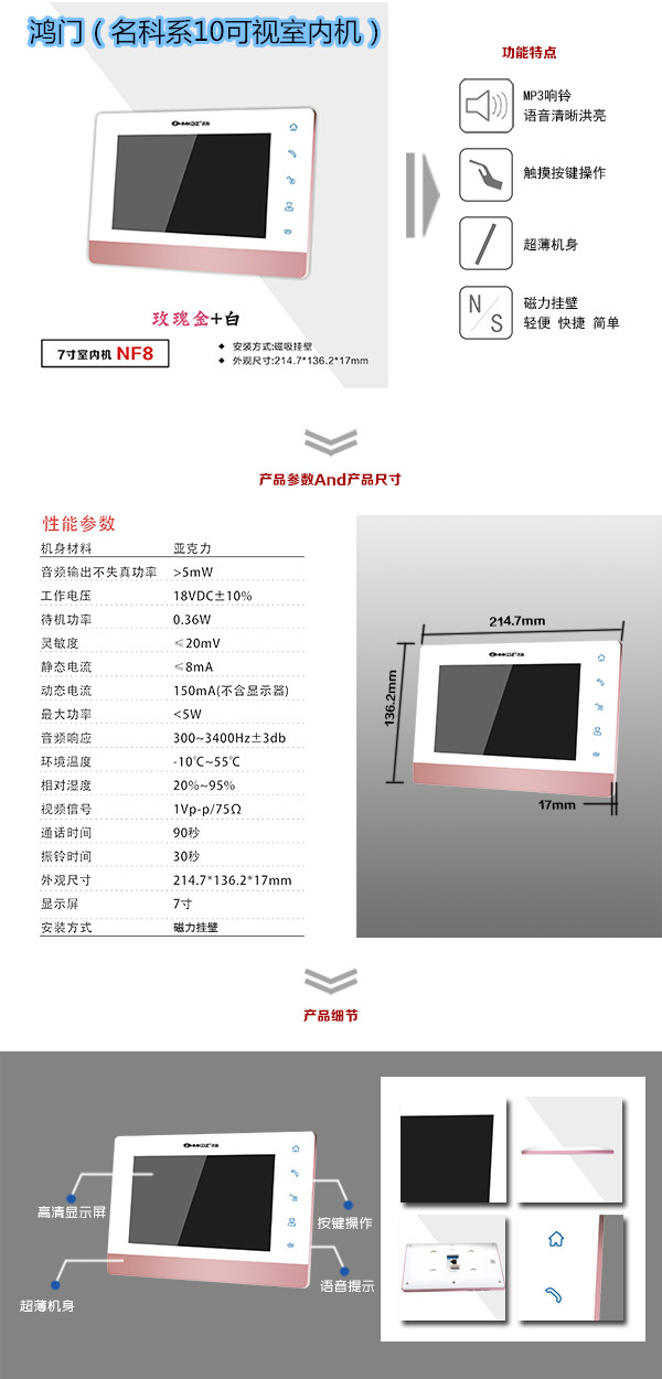 尚义县楼宇对讲室内可视单元机