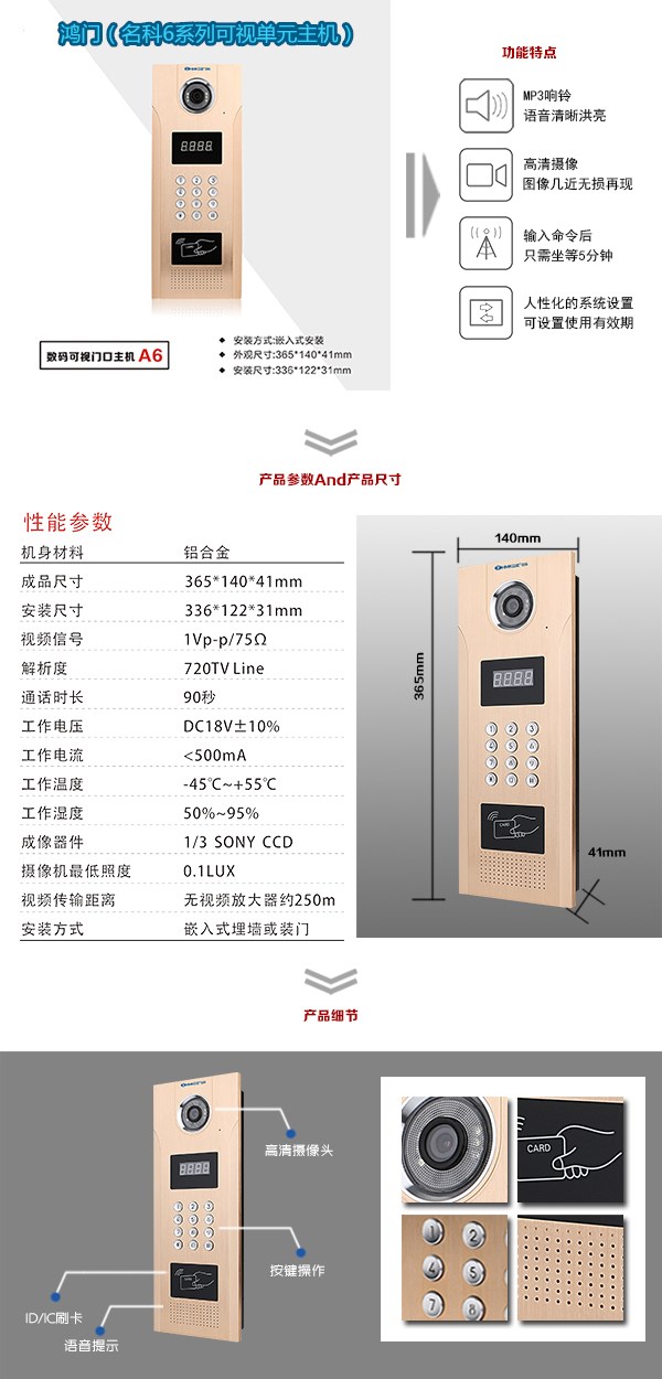 尚义县可视单元主机1